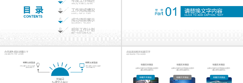 2019蓝色网络安全PPT模板