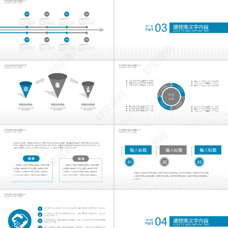 2019蓝色网络安全PPT模板