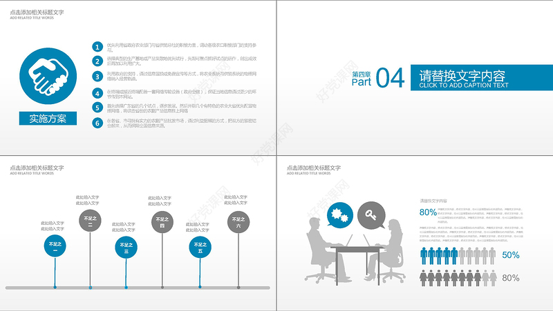 2019蓝色网络安全PPT模板