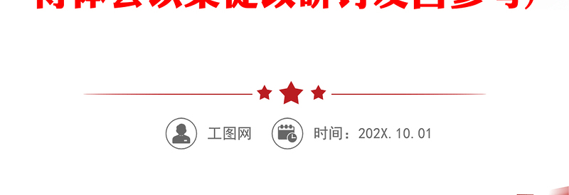 【6篇】《忏悔录》学习心得体会范文(6篇，三个以案警示教育违法违纪违规案件警示教育心得体会以案促改研讨发言参考)