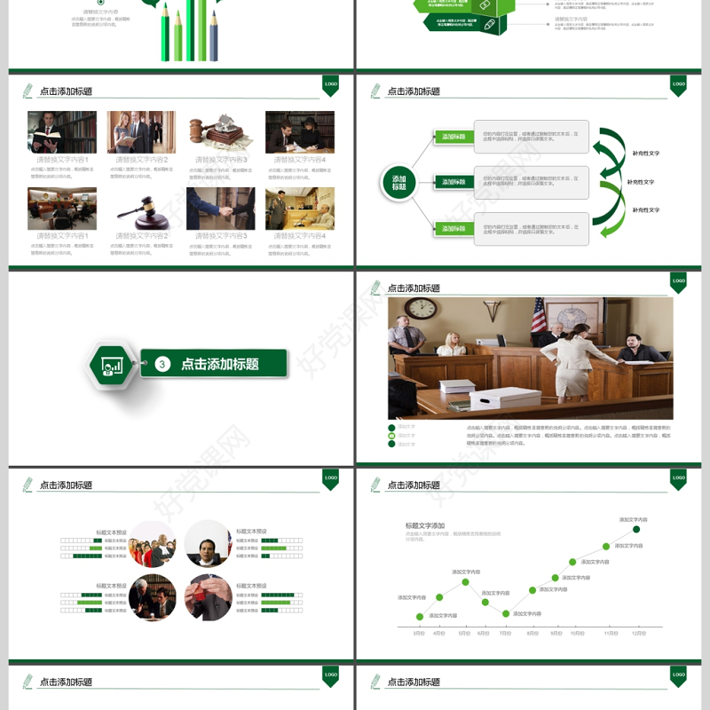 2017年法律法学法制教育
