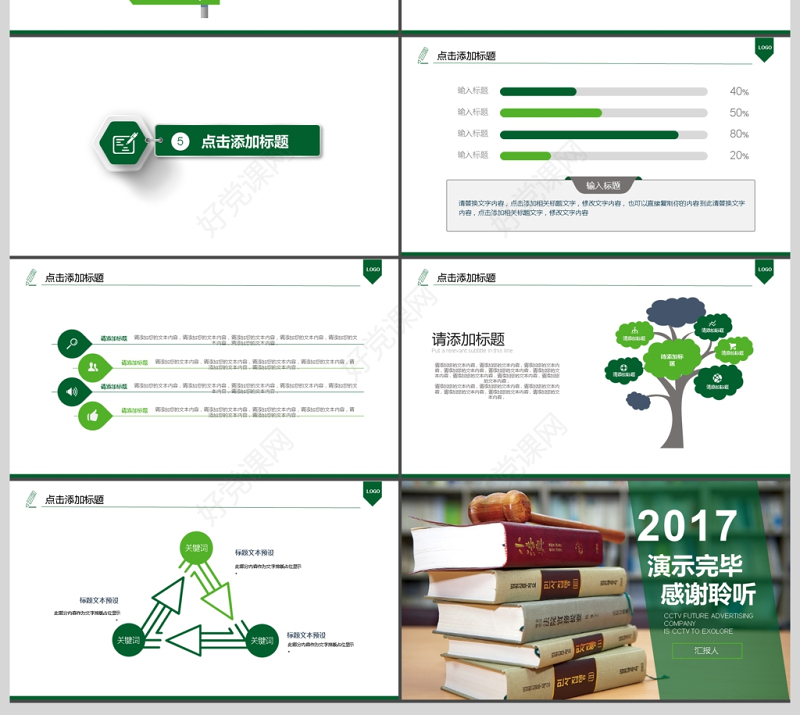 2017年法律法学法制教育