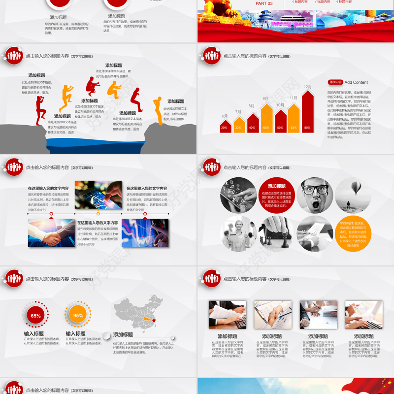 综治信访维稳信访办政府工作总结计划PPT