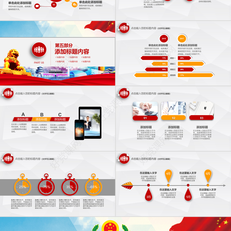 综治信访维稳信访办政府工作总结计划PPT