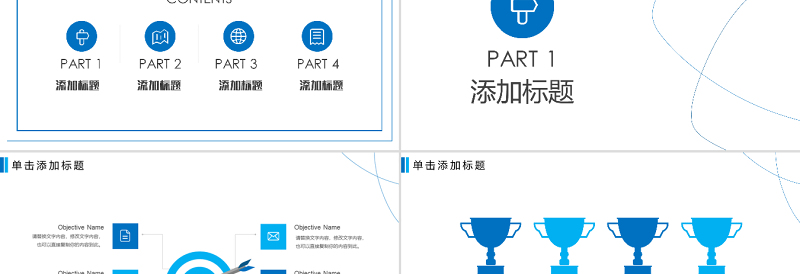 简洁公司章程制度培训ppt模板