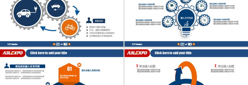 光伏发电太阳能科技能源光电科技PPT