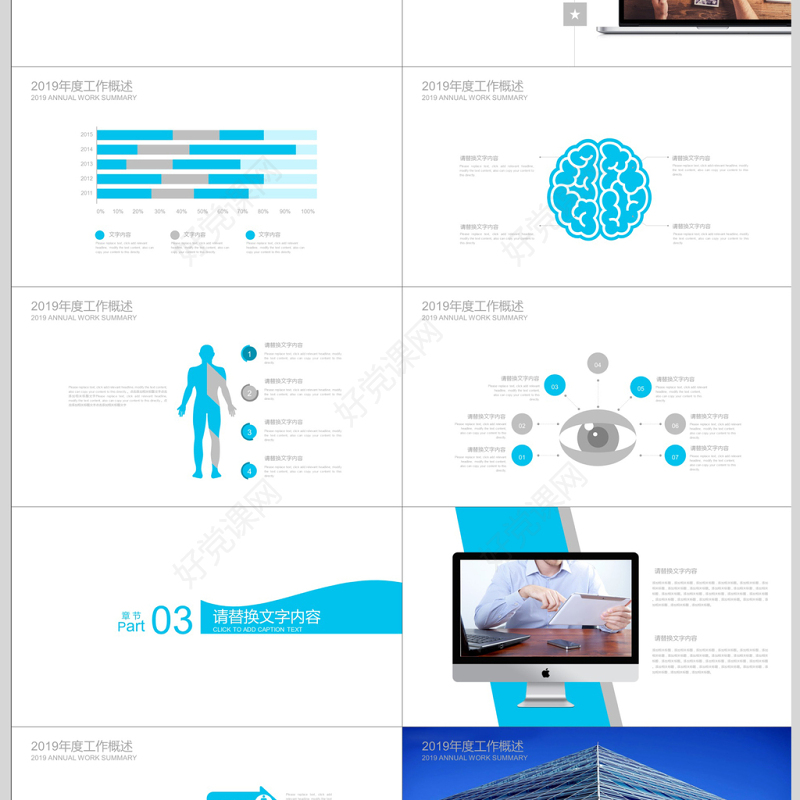 医药医疗化学实验医学实验报告PPT模板