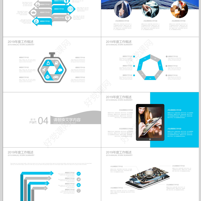 医药医疗化学实验医学实验报告PPT模板
