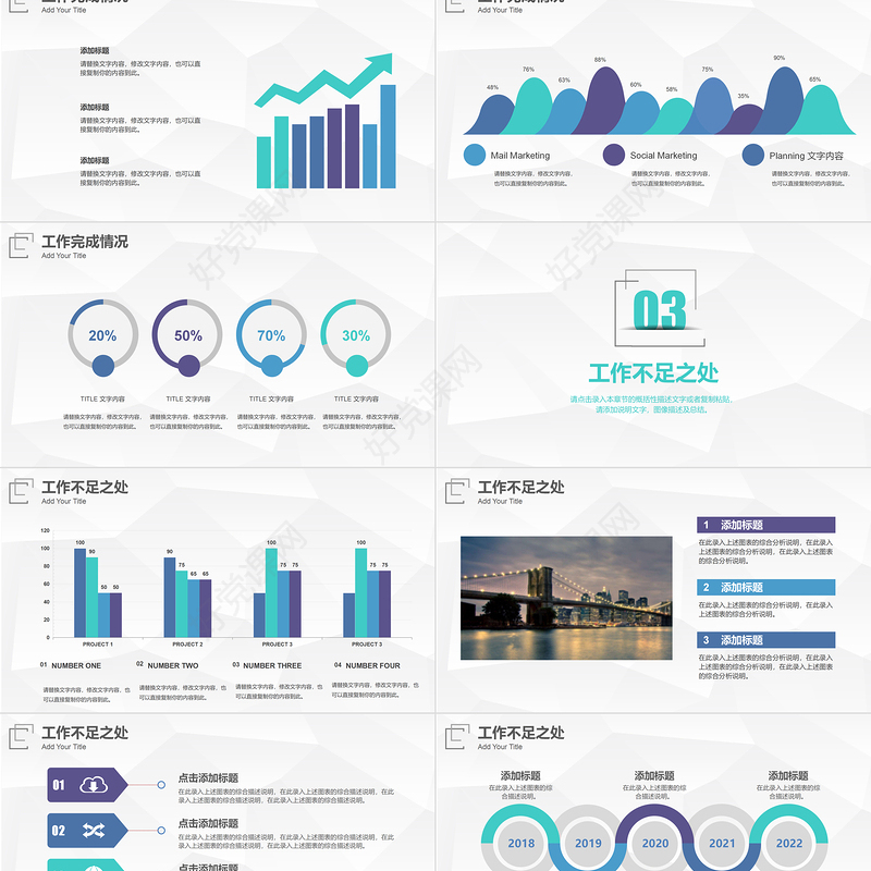 2023年终工作汇报PPT个性简约商务年终工作总结汇报模板