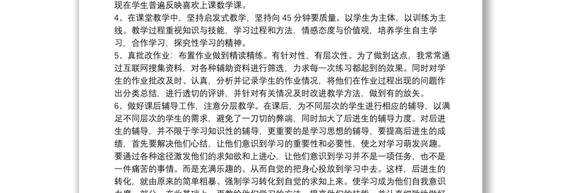 对于销售员个人总结怎么写个人总结6篇