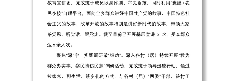 20215篇工作经验我为群众办实事活动典型经验材料范文5篇含乡镇市级消防银行分行工作汇报总结报告