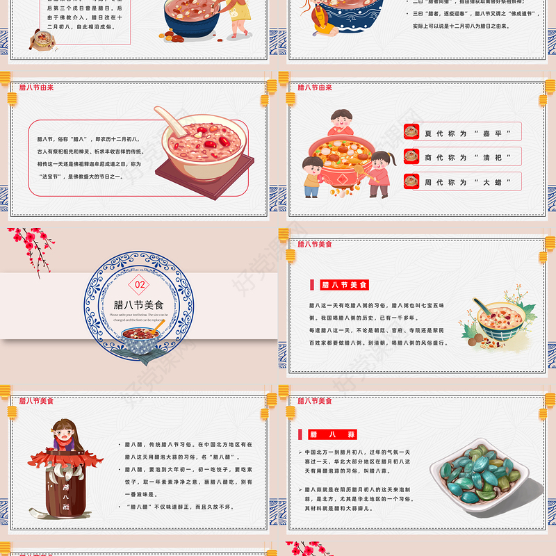 2022腊八飘香PPT黄色中国风腊八飘香腊八节知识宣讲课件模板