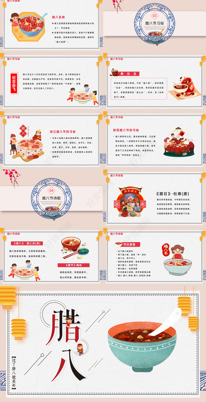 2022腊八飘香PPT黄色中国风腊八飘香腊八节知识宣讲课件模板