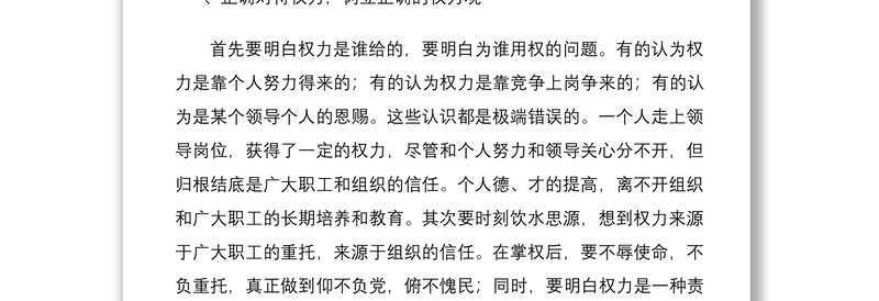 2021【5篇】反腐倡廉警示教育心得体会、研讨发言（5篇）