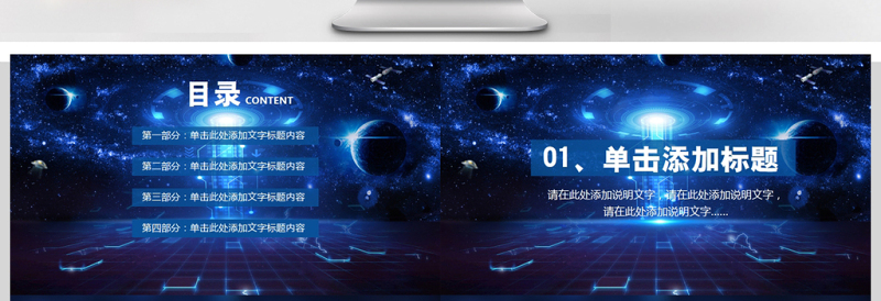 大数据云计算互联网科技网络安全PPT