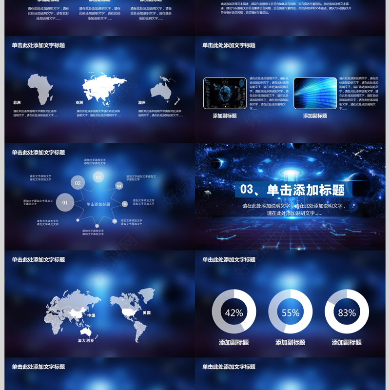 大数据云计算互联网科技网络安全PPT