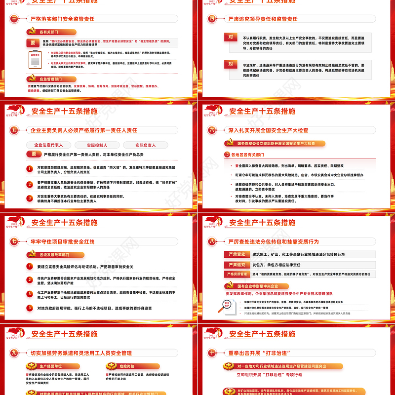 2023安全生产月PPT简洁大气人人讲安全个个会应急企业安全生产专题课件