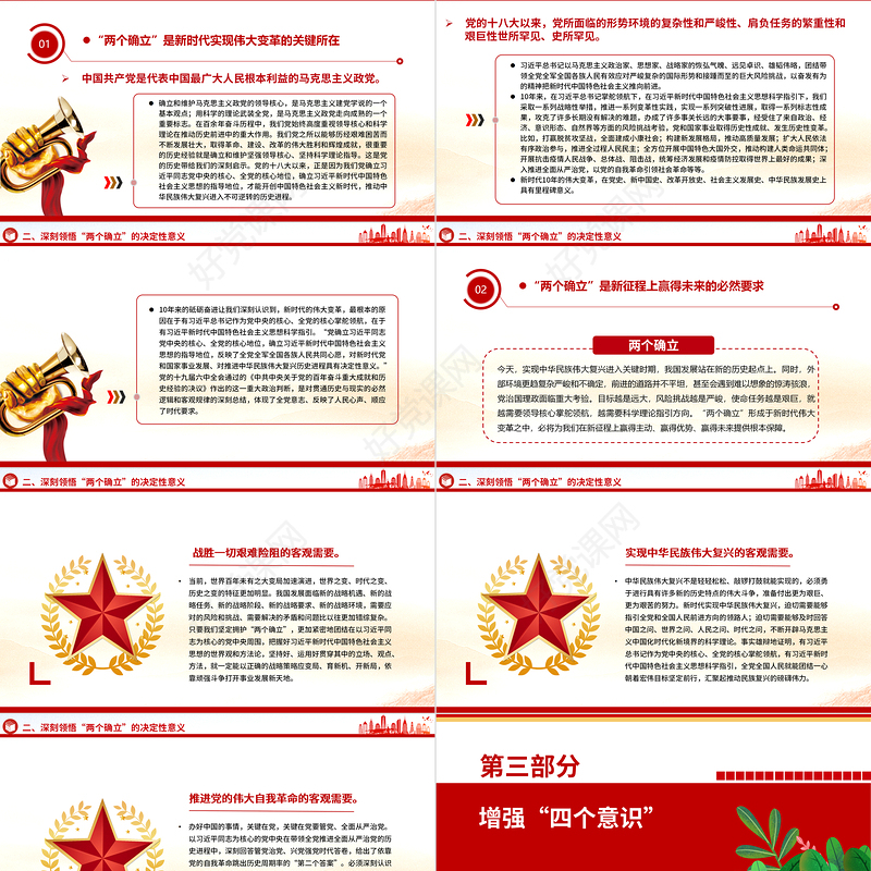 2023团课课件坚强核心PPT精美创意团员和青年主题教育专题模板下载