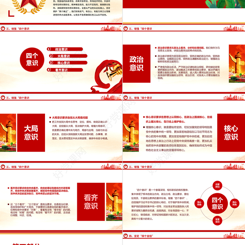 2023团课课件坚强核心PPT精美创意团员和青年主题教育专题模板下载