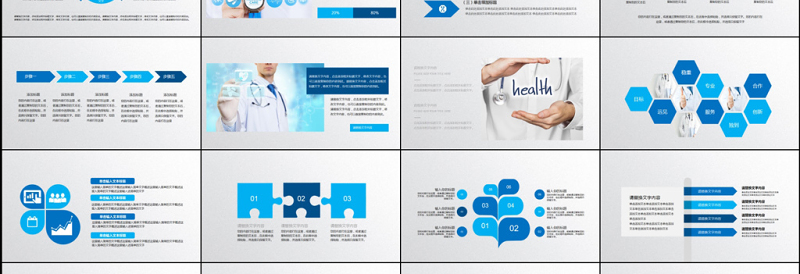 一键变色实用扁平化PPT图表100P-含多个ppt元素