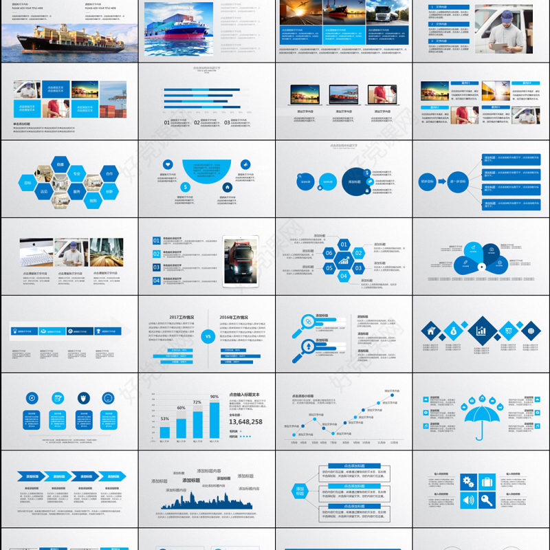一键变色实用扁平化PPT图表100P-含多个ppt元素