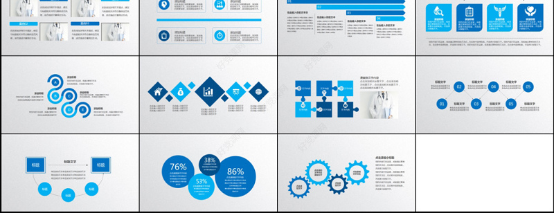 一键变色实用扁平化PPT图表100P-含多个ppt元素