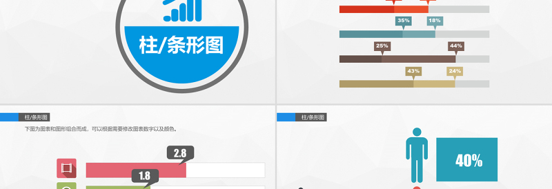 50套精美彩色信息图表打包下载-含多个ppt元素