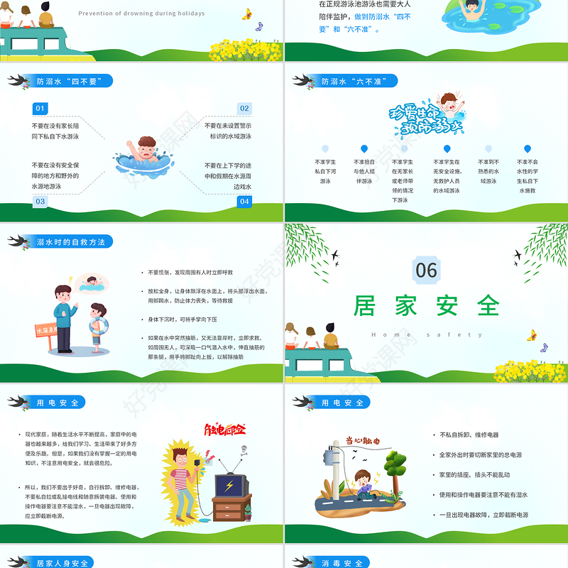 2022清明安全教育PPT蓝色卡通风中小学生清明节出行安全教育主题班会课件