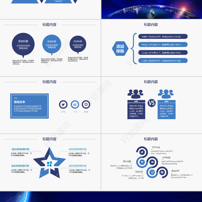 新闻联播调查分析研究通用动态PPT