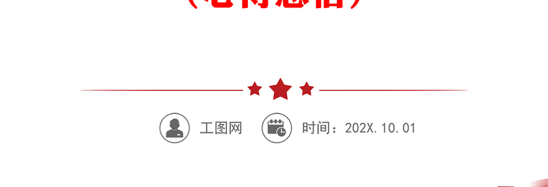 打通从“学”到“干”的“中梗阻”——学习贯彻习近平新时代中国特色社会主义思想主题教育（心得感悟）