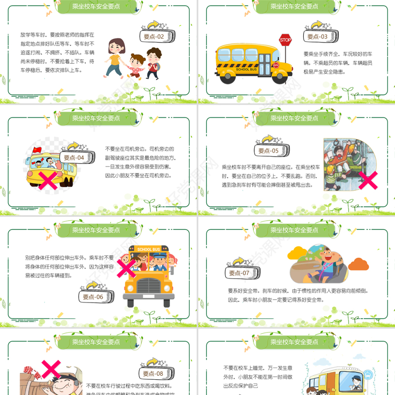 原创校车安全讲座学校交通安全教育课件PPT