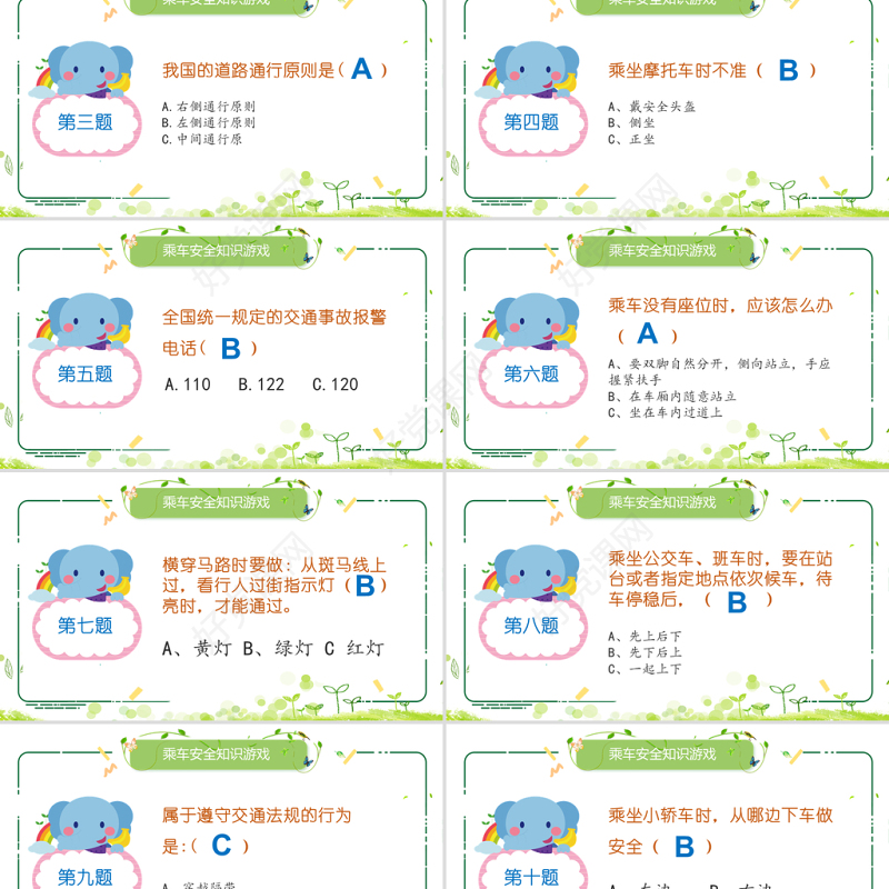 原创校车安全讲座学校交通安全教育课件PPT