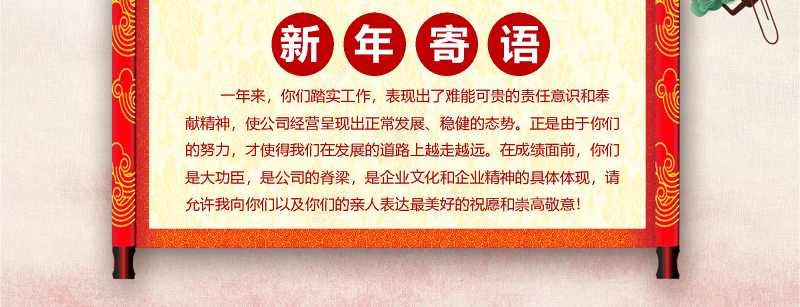 2018狗年年会新年联欢晚会PPT模板