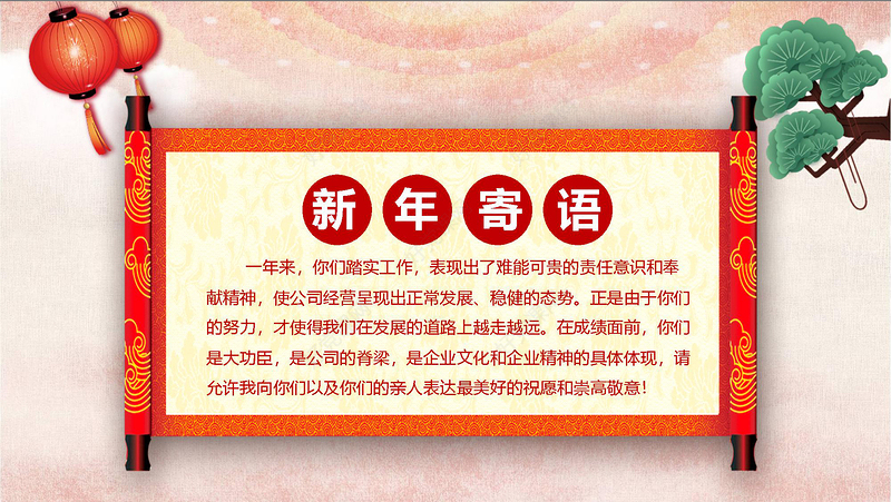 2018狗年年会新年联欢晚会PPT模板