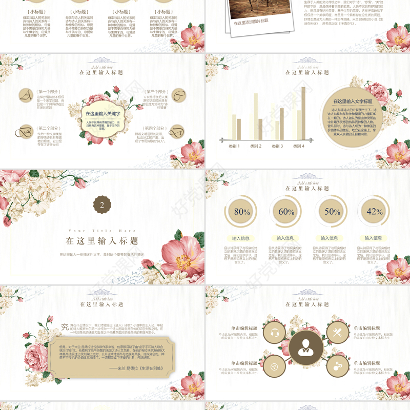 清新简约个人述职报告转正述职ppt模板