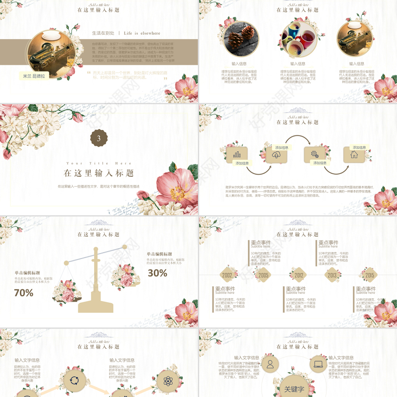 清新简约个人述职报告转正述职ppt模板