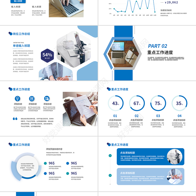 蓝色简洁风企业个人述职总结报告PPT通用模板