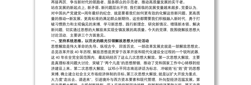 镇领导七一”表彰大会讲话稿（2020）3篇