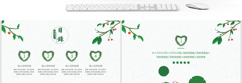 小清新绿色简约杂志风通用立夏节日策划模板