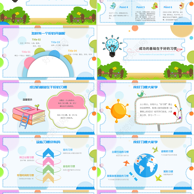 原创2019炫彩卡通风中小学生开学第一课节假日后上学如何收心主题班会PPT-版权可商用