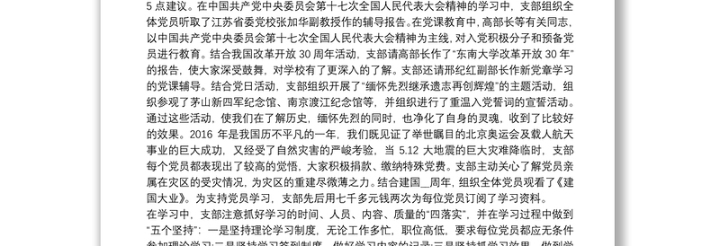 工会换届选举工作报告20篇