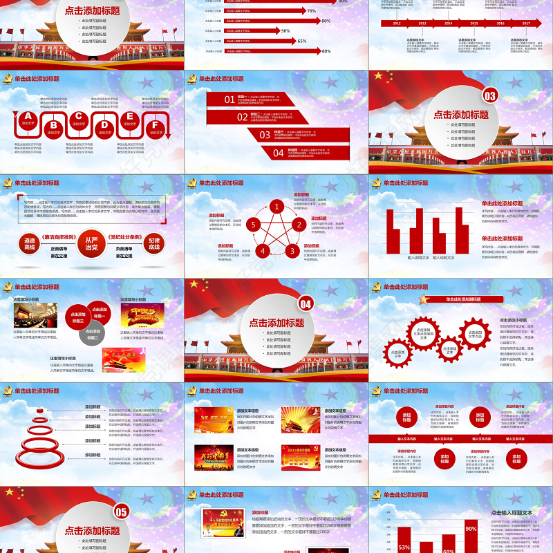 党建庆祝建党96周年党建工作汇报PPT