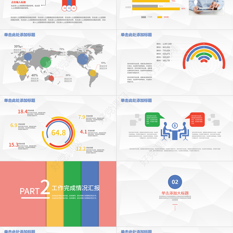 2022下半年工作计划PPT简约彩色上半年工作总结暨下半年工作计划工作规划模板下载