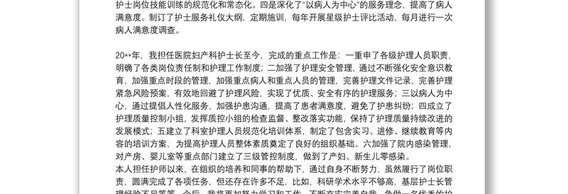 中职学校教师工作述职报告精选模板