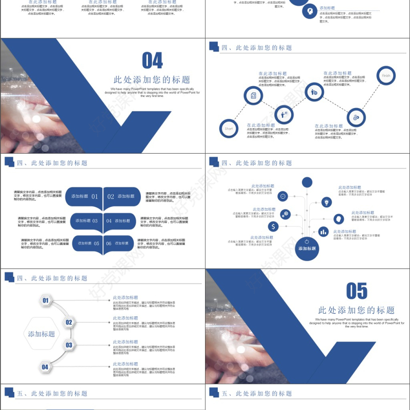 最新蓝色科技互联网创业融资计划书商业计划书招商项目展示PPT