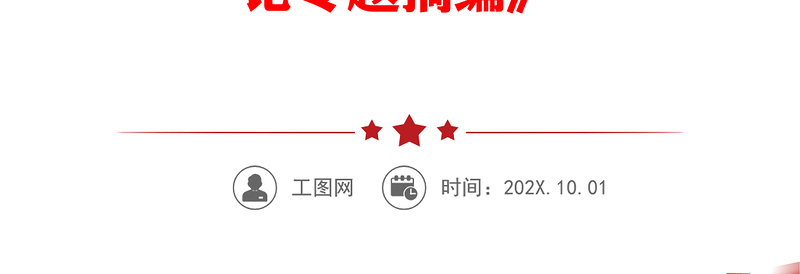 2023年主题教育学习体会文章——读《习近平新时代中国特色社会主义思想的世界观和方法论专题摘编》