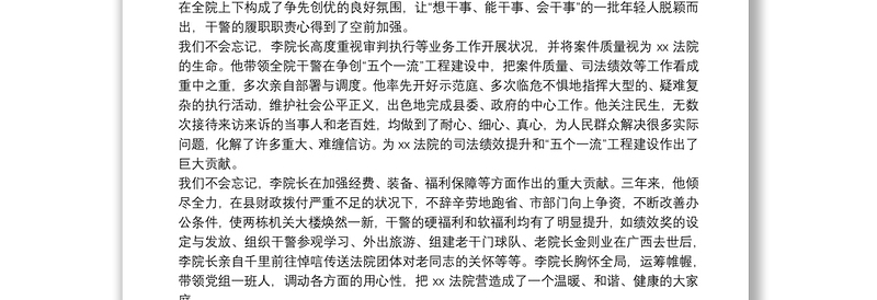 欢送会上的发言欢送会的感谢语