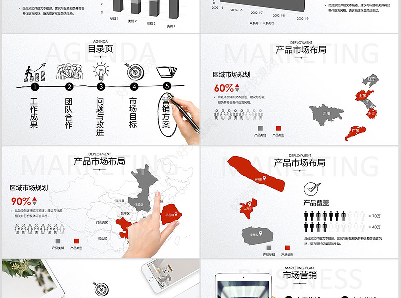 2017创意手势手绘年终总结工作总结ppt模板幻灯片