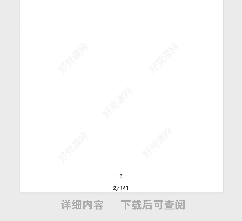 2021年从这些党课材料学习党风廉政党性修养践行宗旨学习党史疫情防控5类党课材料怎么写？(15篇7万字)