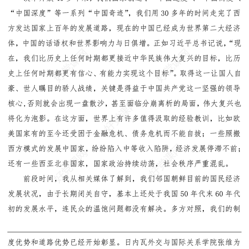 学党史党课党课学党史明党规跟党走感党恩党史学习教育党课讲稿范文